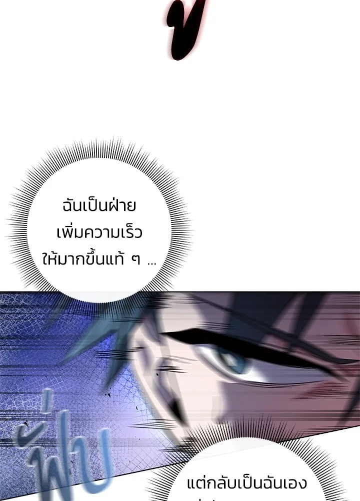 คืนแห่งโทแกบี ตอนที่ 14 รูปที่ 89