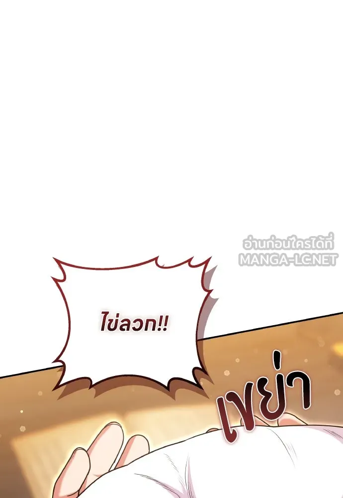 ข้าเนี่ยนะเป็นพระสนม ตอนที่ 120 ถึงอย่างนั้นก็รัก รูปที่ 90