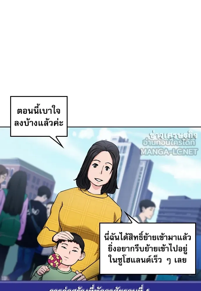 ดรูอิดแห่งสถานีโซล ตอนที่ 79 รูปที่ 93