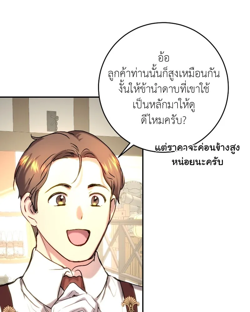 เจ้าหญิงคลั่งแห่งวังหลวง ตอนที่ 44 รูปที่ 40