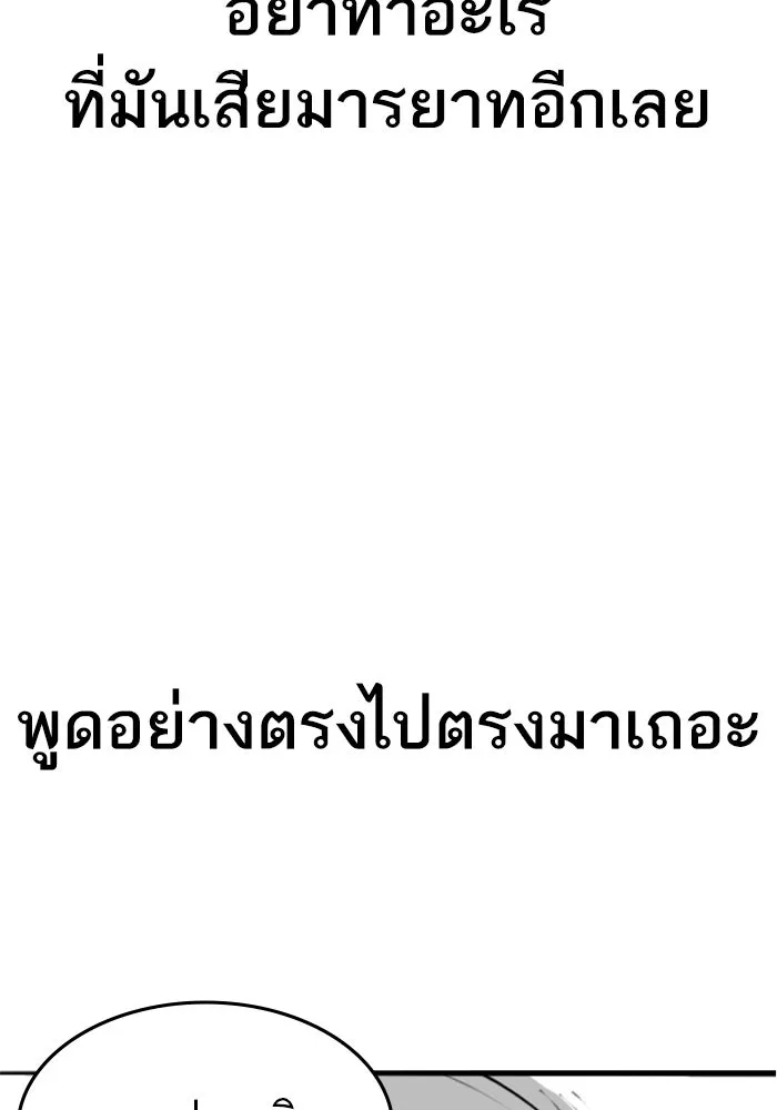 Reality Quest ตอนที่ ตอนพิเศษ   นัดบอดของเยนา รูปที่ 86