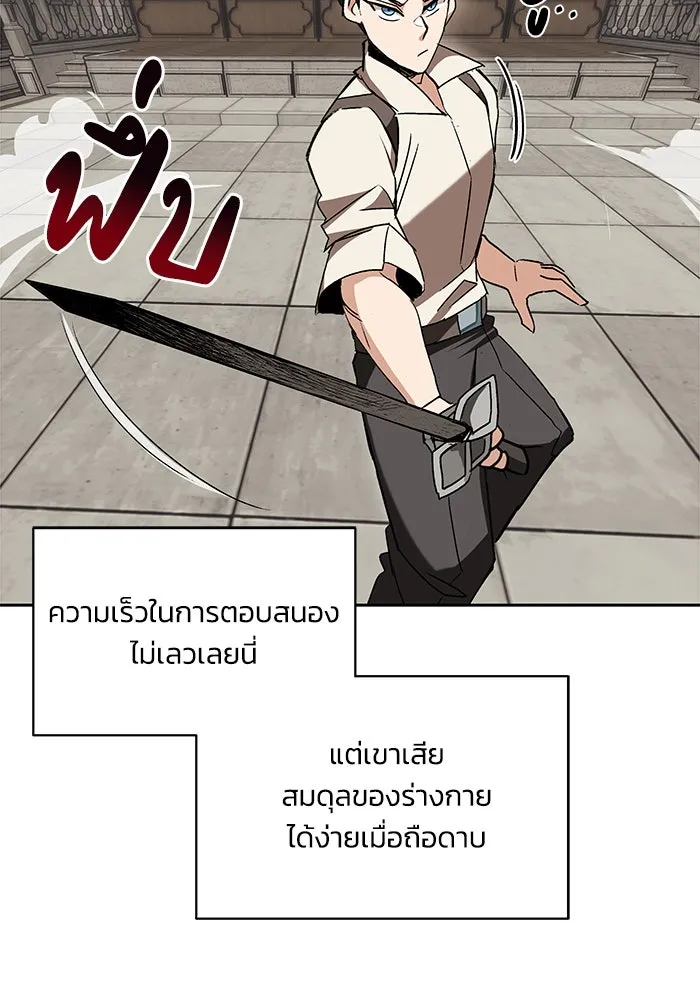 ชีวิตพลิกผันของลอร์ดผู้เกียจคร้าน ตอนที่ 10 สิ่งที่ไม่สามารถเติมเต็มได้ด้ว รูปที่ 37