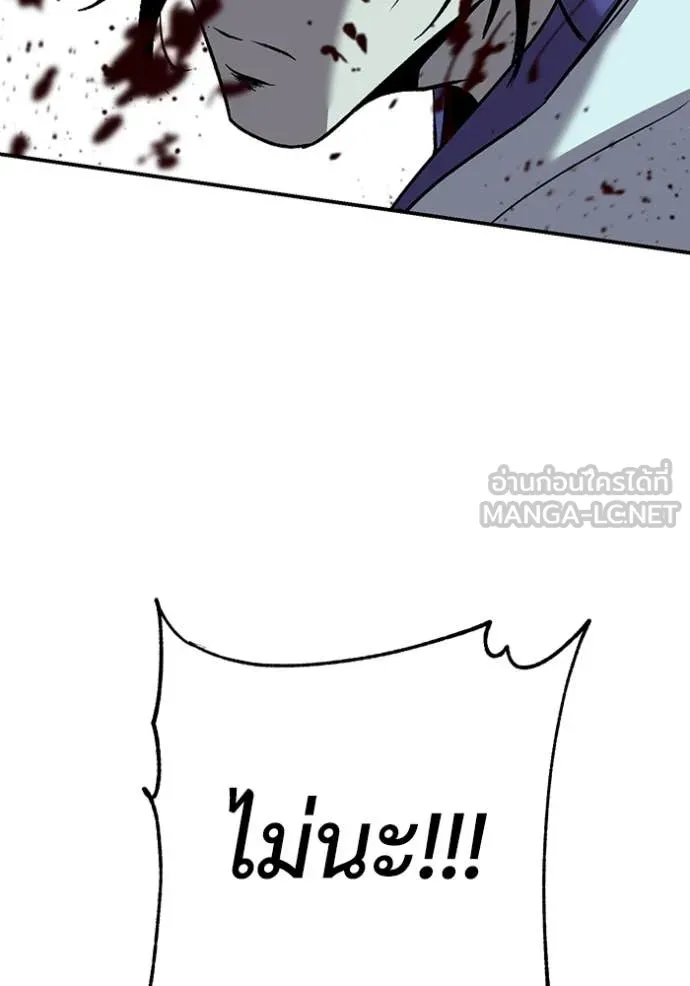 เรียกฉันว่าพระเจ้า ตอนที่ 56 รูปที่ 141