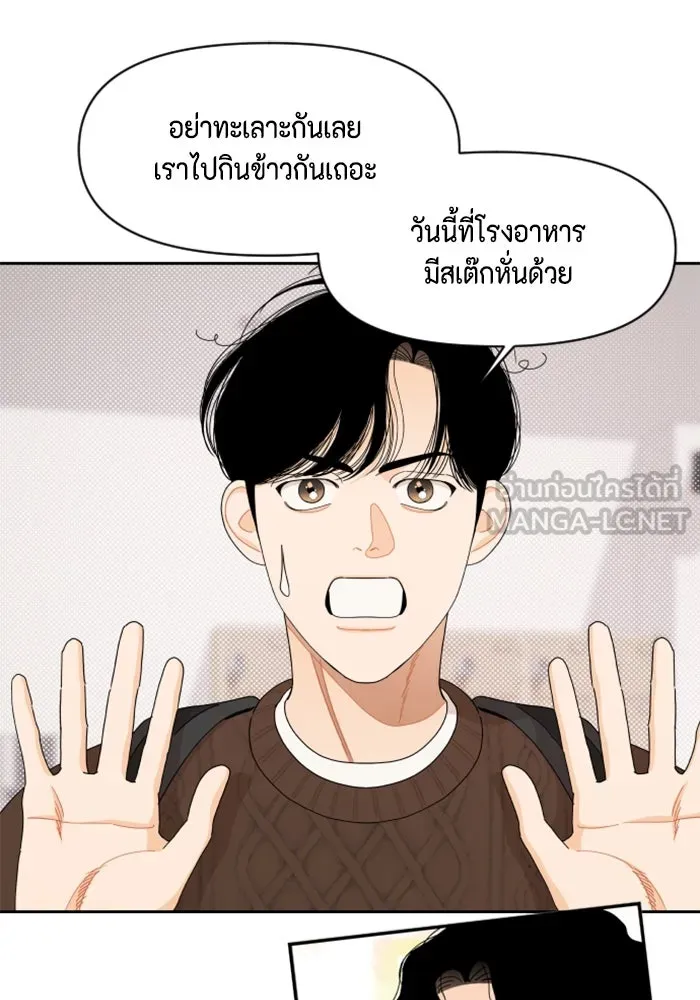 จริง ๆ แล้ว โอบารัมน่ะ… ตอนที่ 57 รูปที่ 9