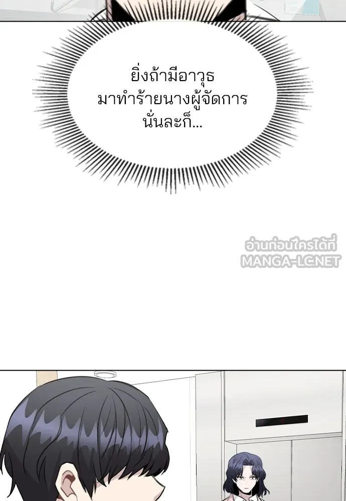 รักผิดแผน ตอนที่ 61 รูปที่ 99