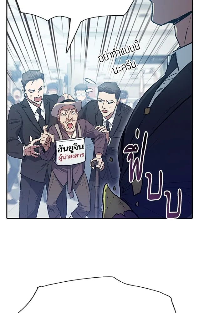 My S-Class Hunters ตอนที่ 121 ของขวัญกลับประเทศ รูปที่ 55