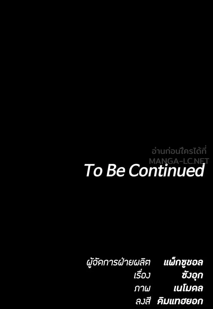 มือสังหารพันธุ์อมตะ ตอนที่ 36 รูปที่ 153