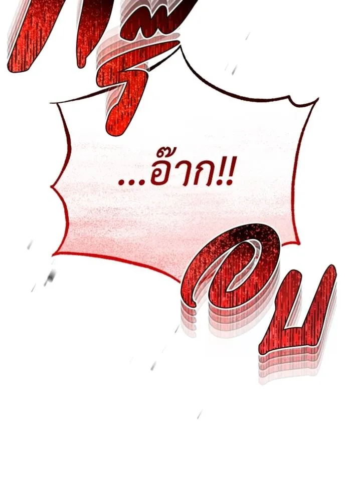 อัจฉริยะนอกคอก ตอนที่ 83 รูปที่ 74