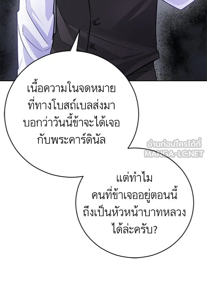 บุตรีดยุกขอไม่แต่งงานbrกับหนุ่มในฝัน ตอนที่ 33 รูปที่ 60