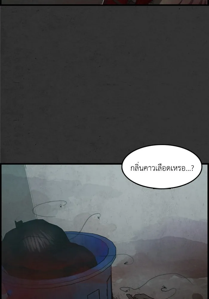 ตกศพสยอง ตอนที่ 2 รูปที่ 127