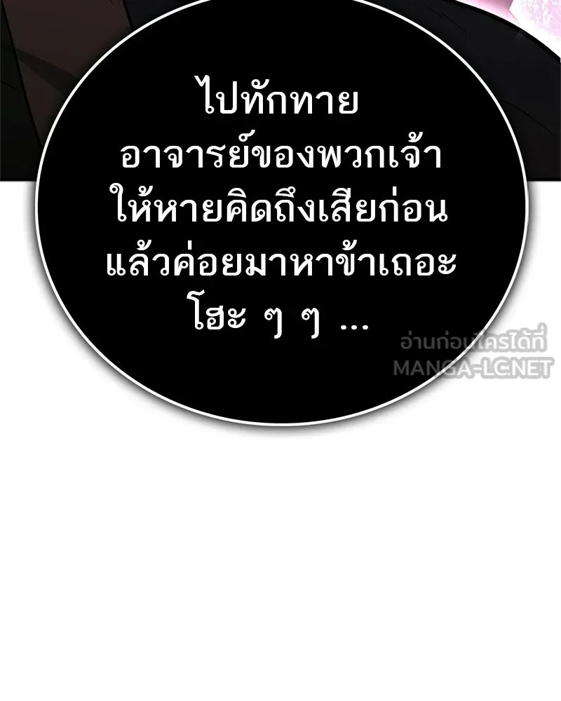 สุดยอดเทรนเนอร์แห่งยุทธภพ ตอนที่ 117 เหล่าหลวงจีนทุศีลที่ยกพวกบุกโ รูปที่ 156