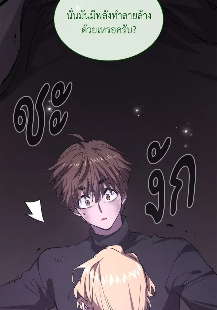 ฟิลเลียโรเซ่กับคำทำนายแห่งมงกุฎหนาม ตอนที่ 74 รูปที่ 88