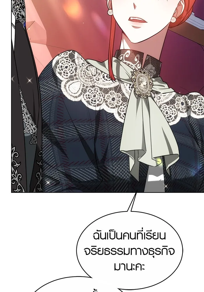 เหตุผลที่ฉันนอกใจ ตอนที่ 12 รูปที่ 83