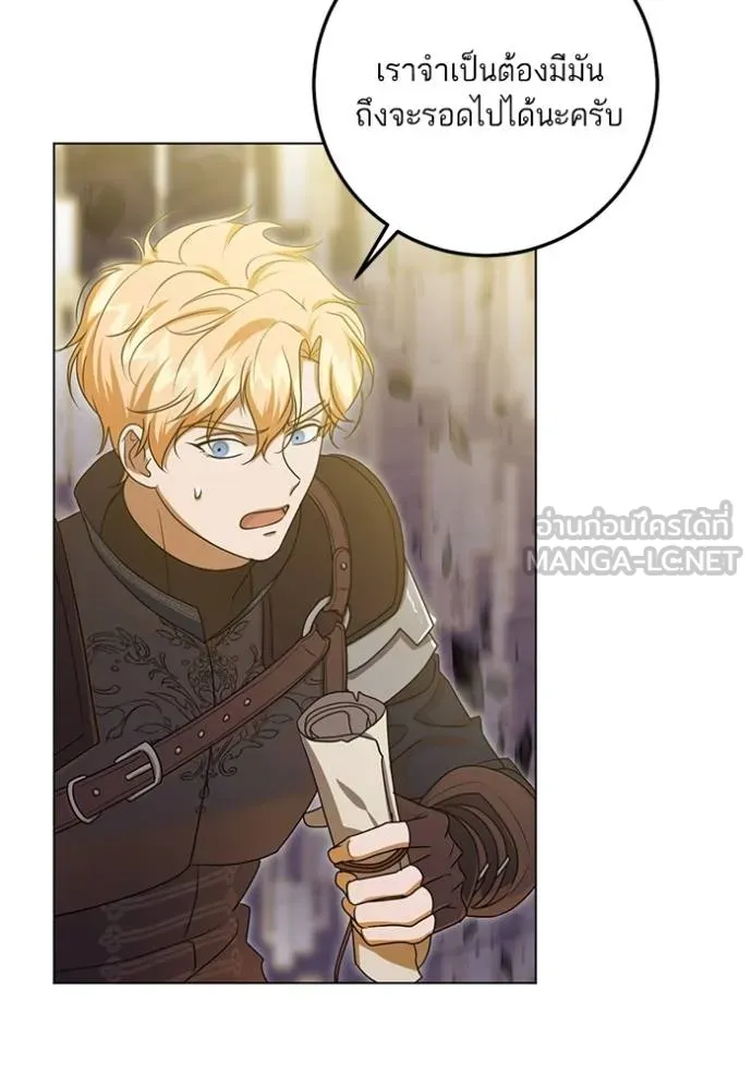 ทางหลุดพ้นของ ตอนที่ 86 รูปที่ 80