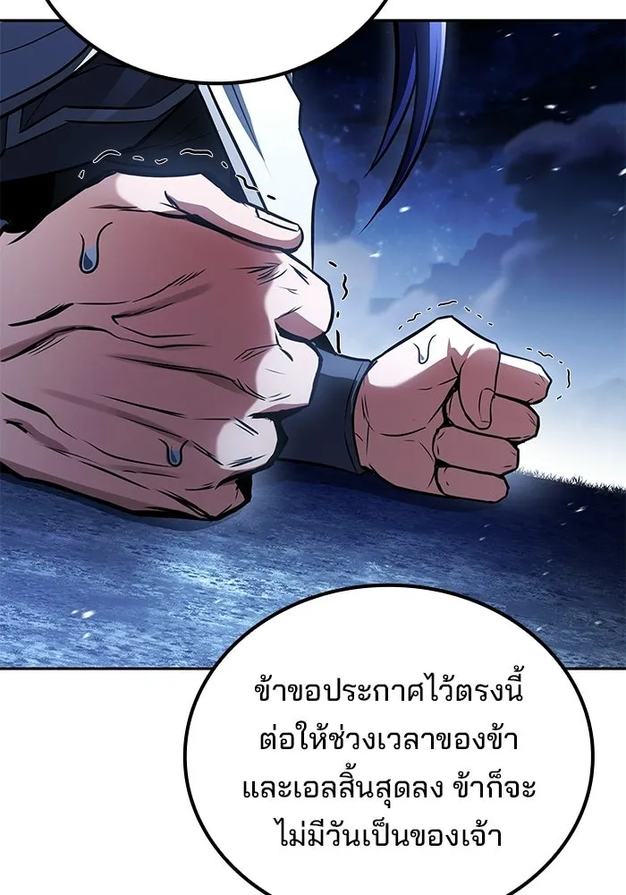 ครัวจอมเวท ตอนที่ 108 รูปที่ 101