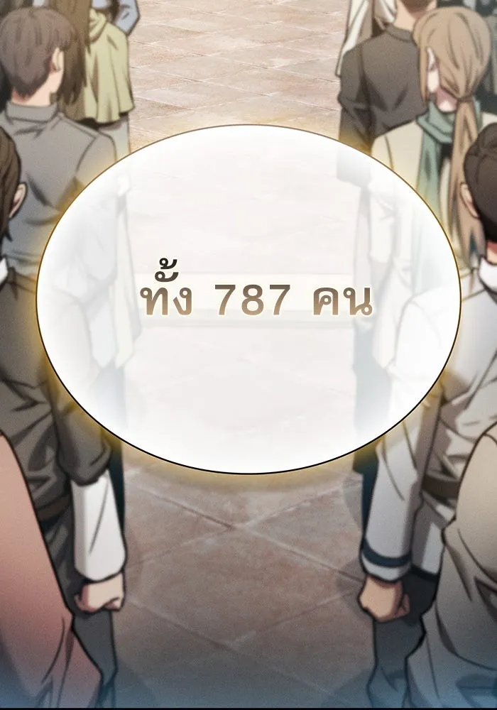 นักดาบอัจฉริยะจากอะคาเดมี ตอนที่ 16 รูปที่ 151