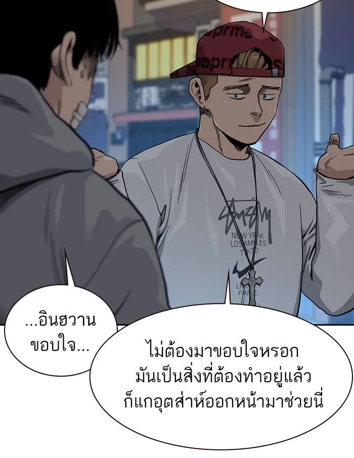 To not die ตอนที่ 37 รูปที่ 38