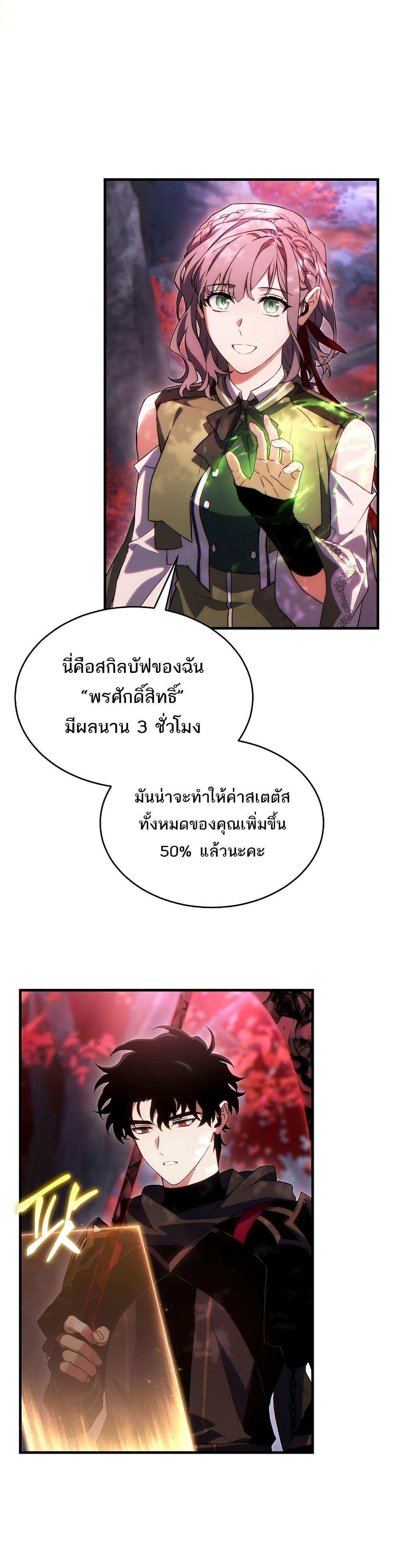 Manga-lc-com อ่านมังงะ อ่านการ์ตูน ออนไลน์ ฟรี The 100th Regression of the Max-Level Player ตอนที่ 1 2 3 4 5 6 7 8 9 10 11 12 13 14 ฟรี ไม่มีโฆษณา Manga-lc - อ่าน มังงะ อ่าน การ์ตูน ออนไลน์ อ่านมังงะ ฟรี