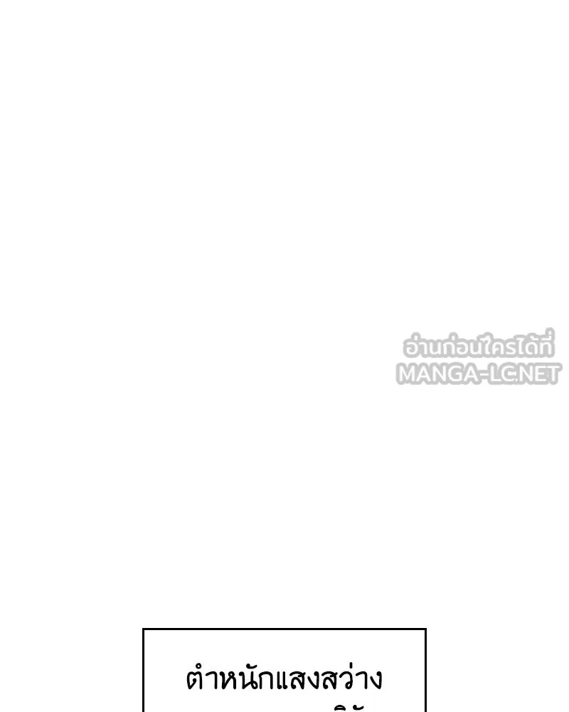 เกิดอีกทีเป็นว่าที่ประมุขลัทธิมาร ตอนที่ 65 รูปที่ 78