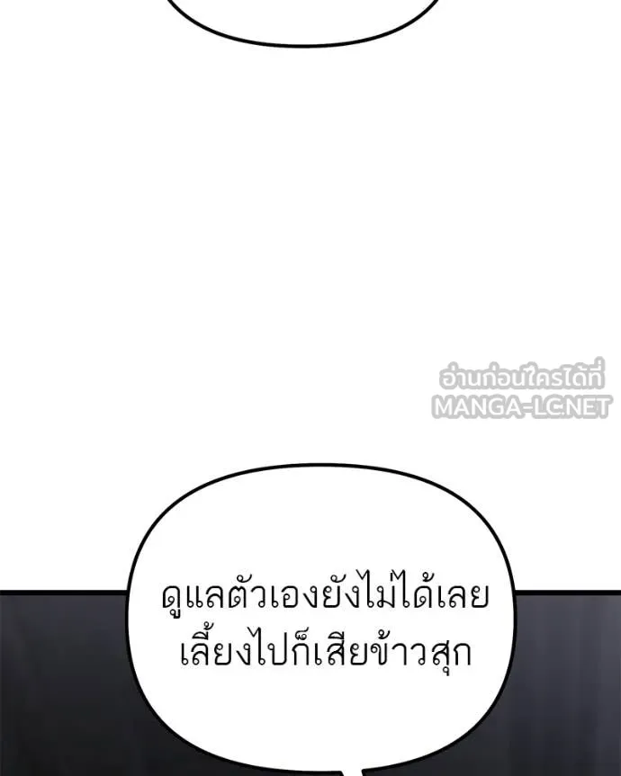 โทษที พื้นที่นี้ ตอนที่ 65 รูปที่ 149