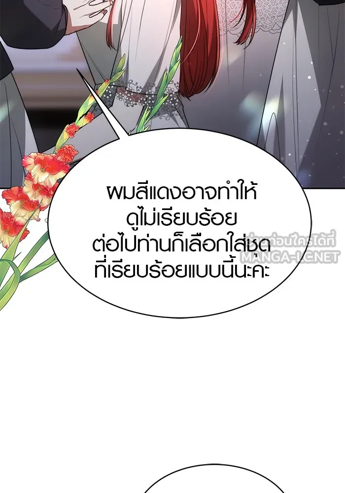 เหตุผลที่ฉันนอกใจ ตอนที่ 1 รูปที่ 84