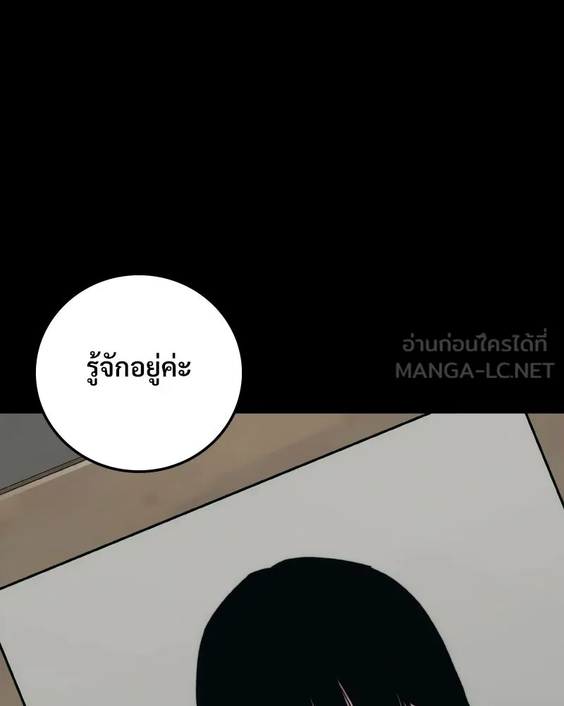 บอกมาค่าตัวเท่าไหร่ ตอนที่ 28 รูปที่ 36
