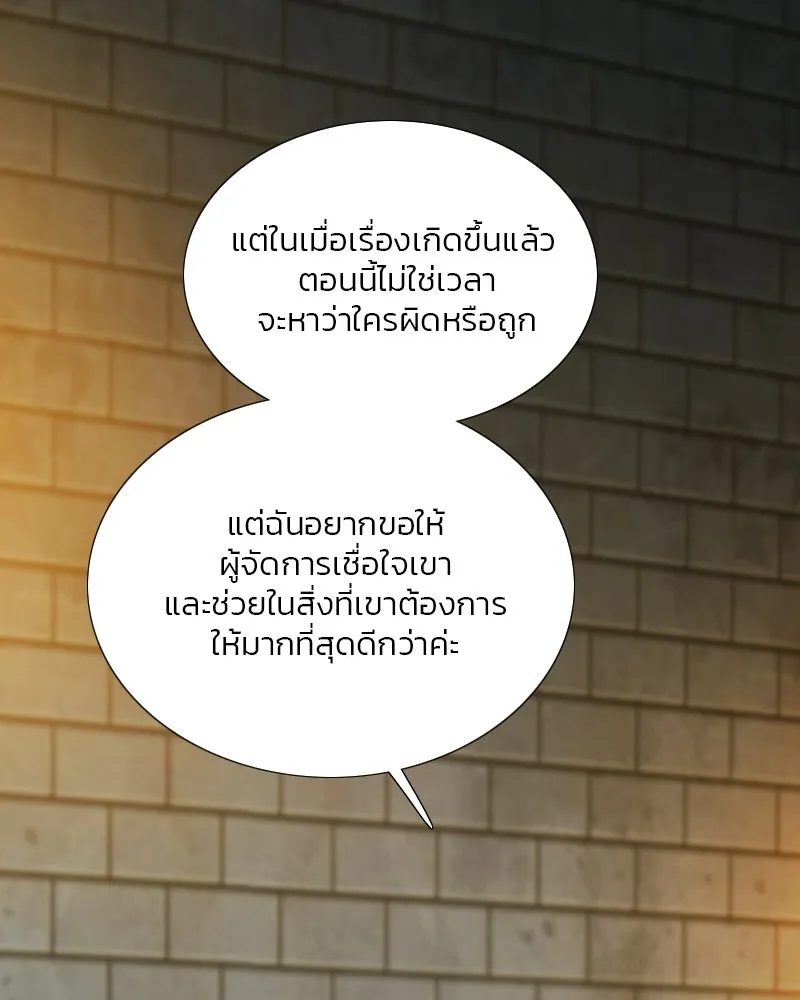 เซเรน่า ตอนที่ 118 รูปที่ 7