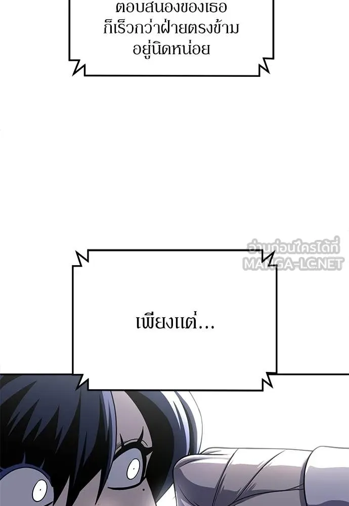 สนามเด็กล่า ตอนที่ 81 รูปที่ 92