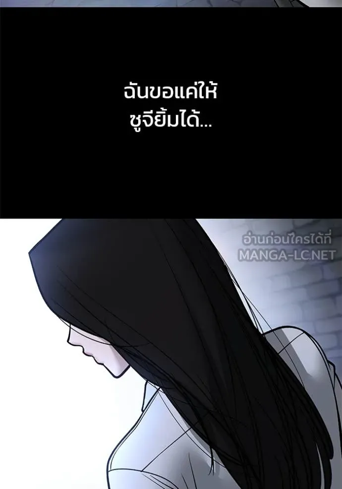 เลวฟาดเลว ตอนที่ 153 รูปที่ 159