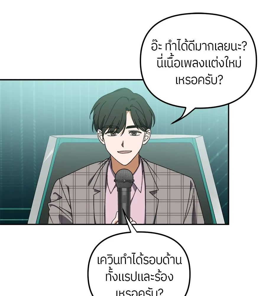 ย้อนเวลามาเป็นมักเน่ ตอนที่ 4 รูปที่ 13