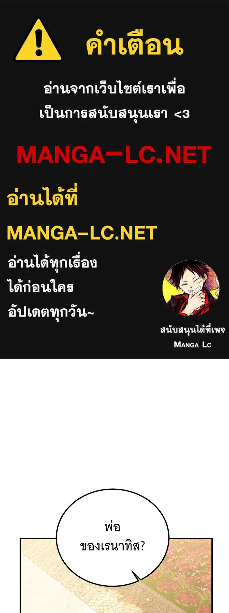 เปลี่ยนบทร้ายให้เป็นบทรัก ตอนที่ 45 รูปที่ 1