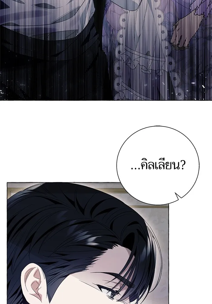 นึกว่าเป็นอิเซไคธรรมดา ตอนที่ 19 รูปที่ 50