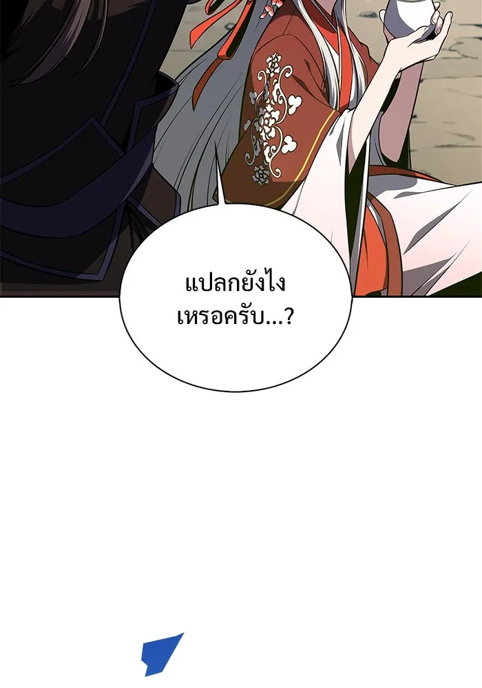 ผู้เล่นหน้าใหม่เลเวลแมกซ์ ตอนที่ 171 วิธีฝึกของรอยัลเพลเยอร์ (1) รูปที่ 26