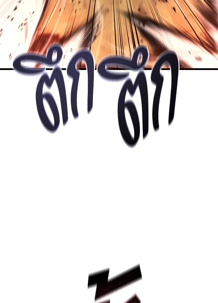 ราชาลานประลอง ตอนที่ 53 รูปที่ 43