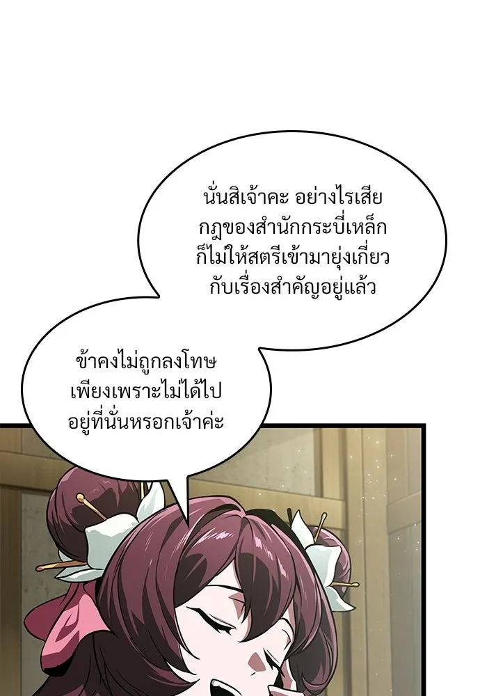 จอมยุทธ์ผู้จำได้ทุกสรรพสิ่ง ตอนที่ 7 รูปที่ 112