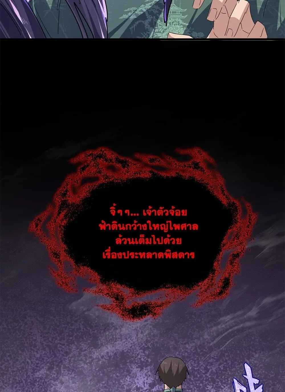 Magic Emperor ราชาจอมเวทย_ ตอนที่ ตอนที่ 894 รูปที่ 53