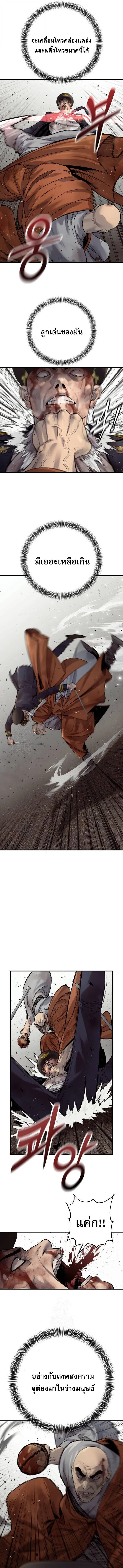 Return of the Bloodthirsty Police ตำรวจน_กฆ_า ตอนที่ ตอนที่ 104 รูปที่ 2