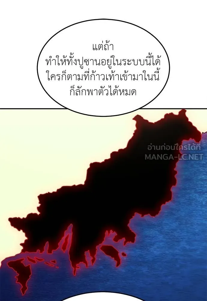 สนามเด็กล่า ตอนที่ 77 รูปที่ 112