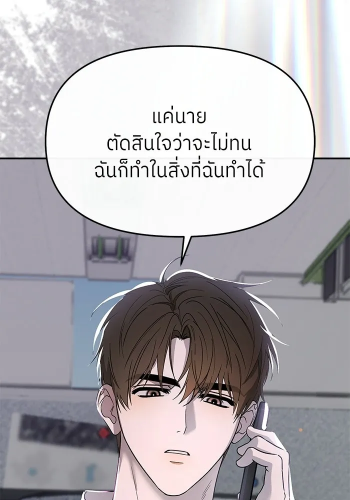 ย้อนเวลามาเป็นมักเน่ ตอนที่ 60 รูปที่ 14