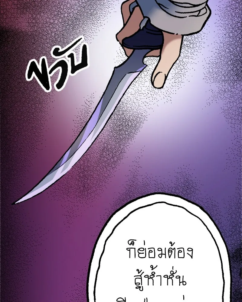 การิน BlaCX ปริศนาอาถรรพ์สีดำ ตอนที่ 38 doppelganger (6) รูปที่ 61