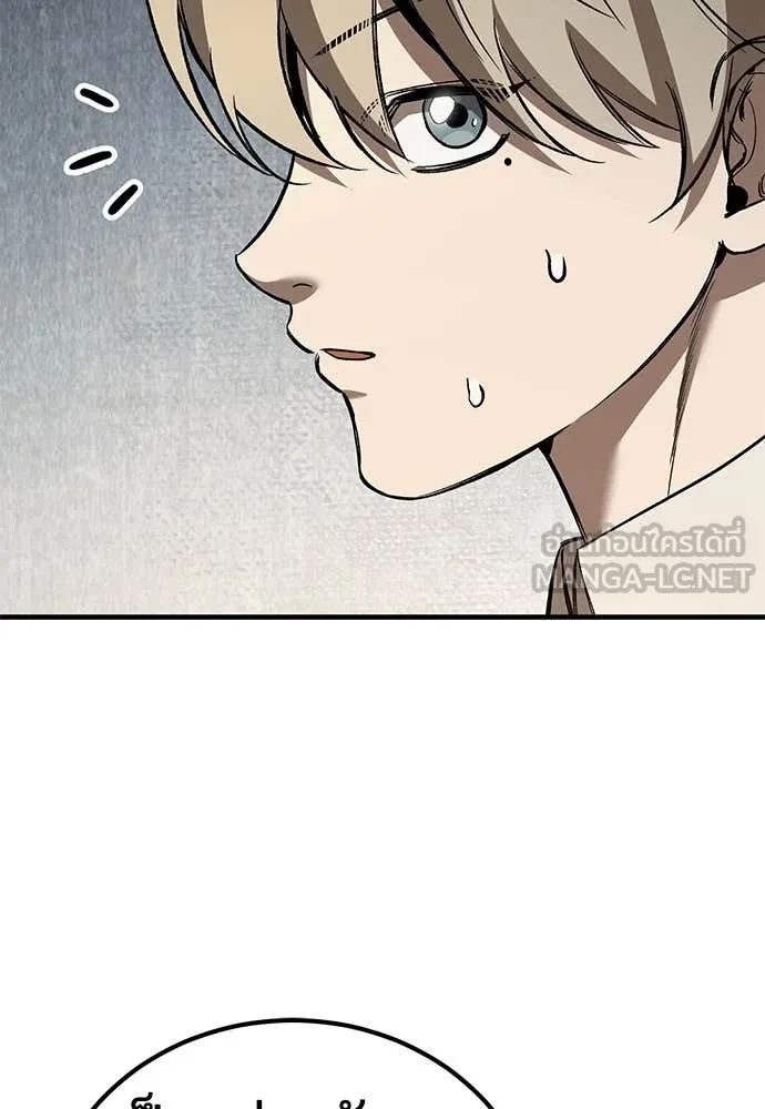 ผู้พิทักษ์เถื่อน ตอนที่ 26 รูปที่ 21