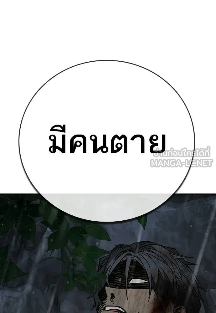 Study Group ตอนที่ 311 รูปที่ 124