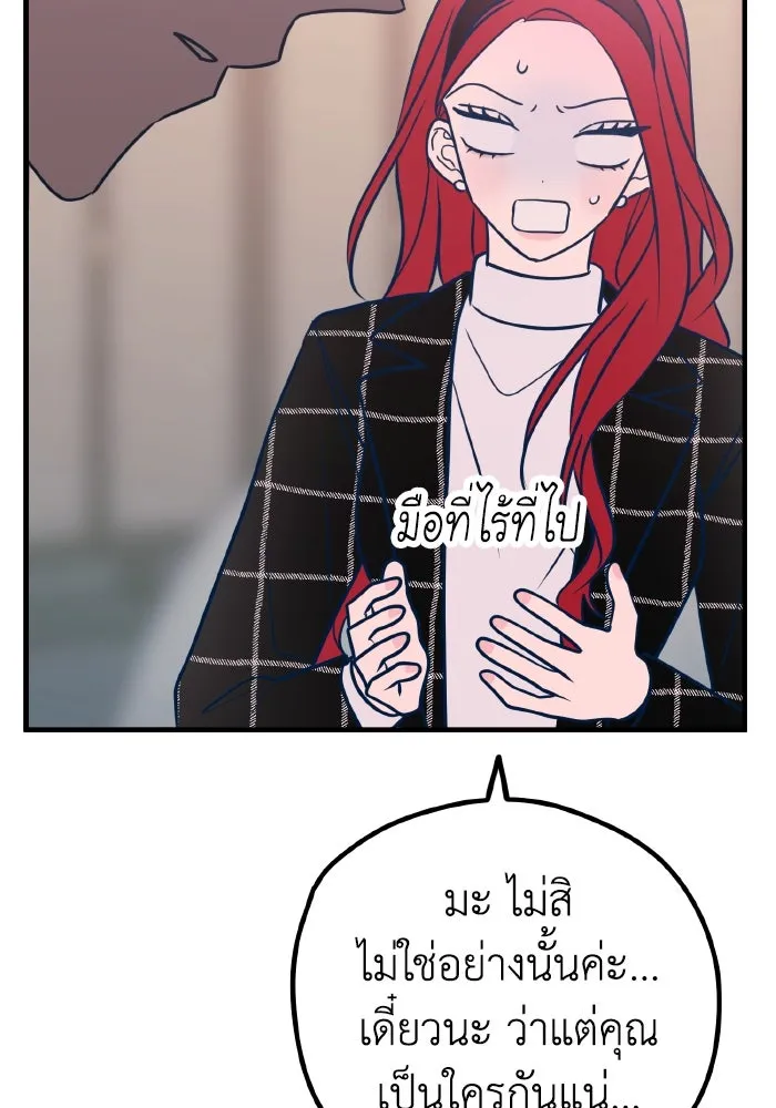 รักนี้ไม่มีรีไซเคิล ตอนที่ 51 รูปที่ 121