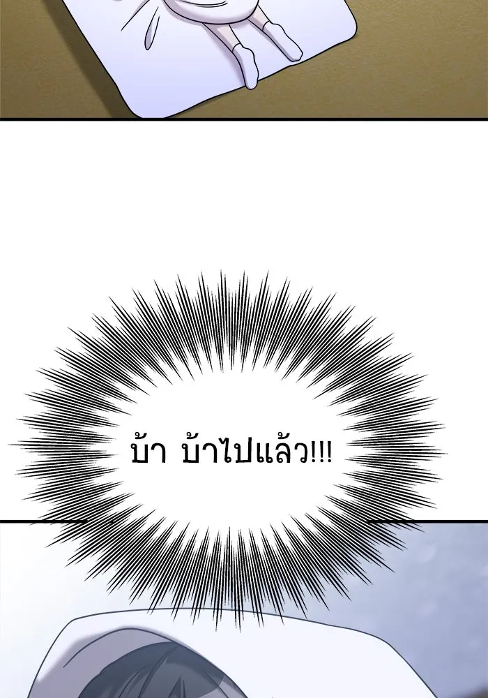 วายร้ายก็อยากมีรัก ตอนที่ 9 รูปที่ 26