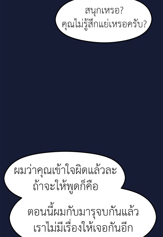 ถ่านไฟเราไม่เก่าเลย ตอนที่ 28 รูปที่ 55