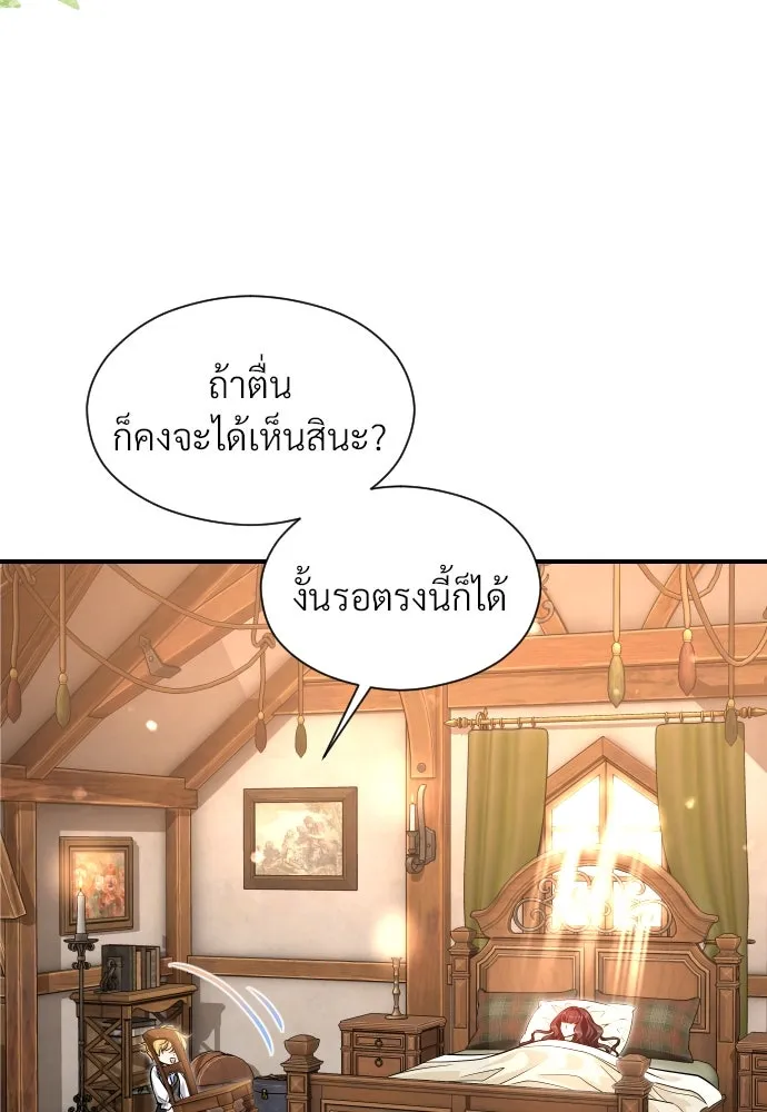 จักรพรรดิคลั่งรักที่เด็กกว่าฉันพันปี ตอนที่ 7 รูปที่ 103