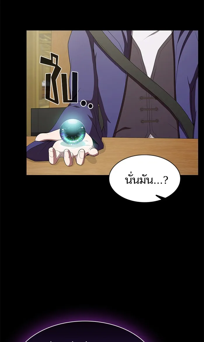 ผู้เล่นขั้นเทพแห่งหอคอยฝึกสอน ตอนที่ 117 รูปที่ 74