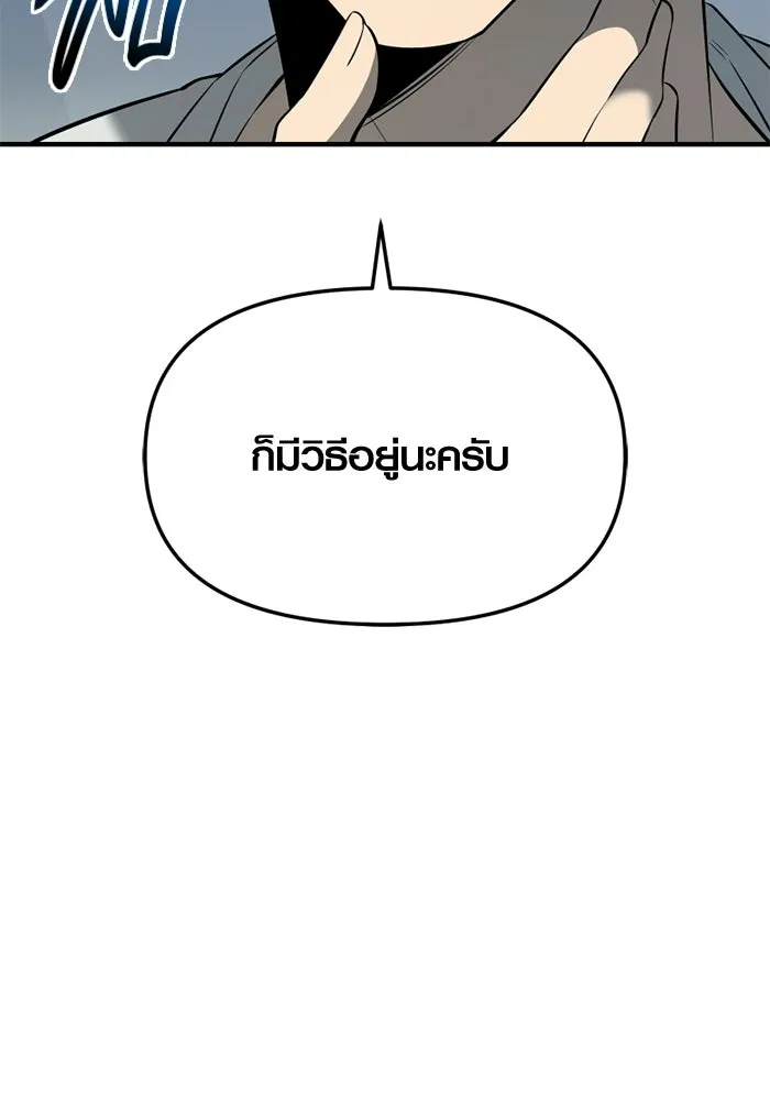 พลิกชะตาคว้าไอเทมระดับเทพ ตอนที่ 61 ตามล่า (1) รูปที่ 100