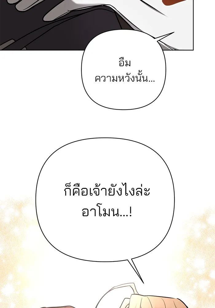 อะคาเดมีนี้เห็นทีจะเจ๊ง ตอนที่ 18 รูปที่ 20