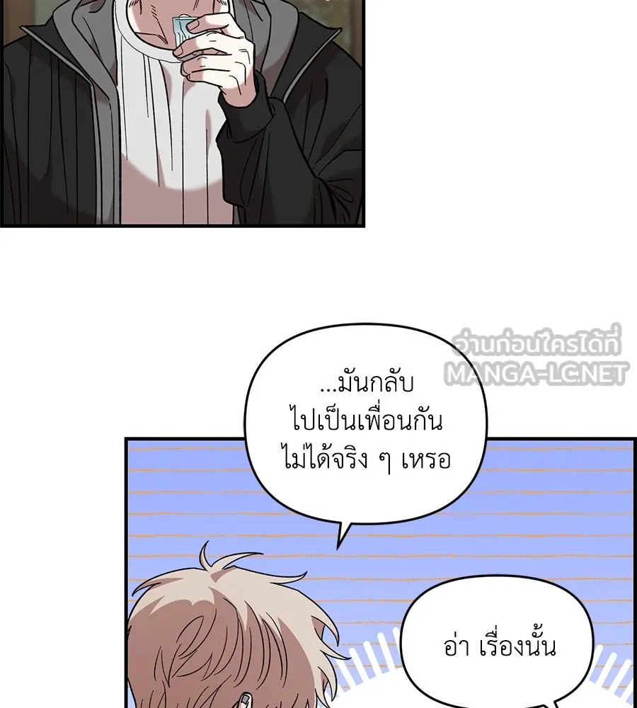 เพื่อนกันมันส์เกิน ตอนที่ 36 รูปที่ 18